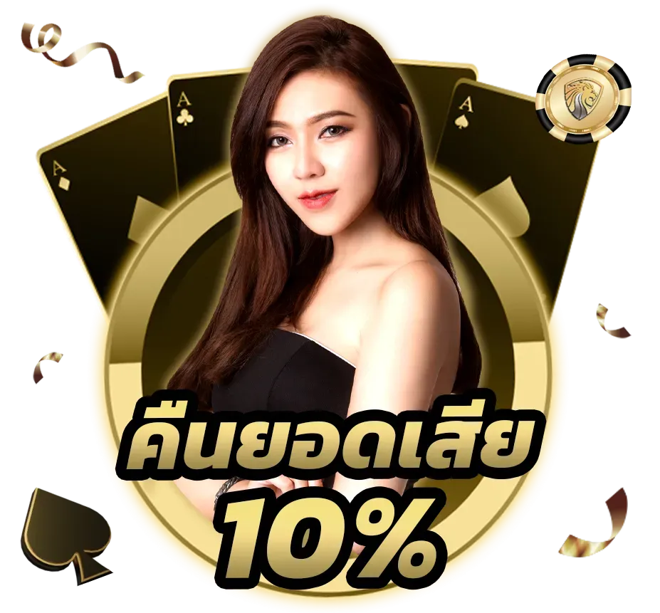 คืนยอด